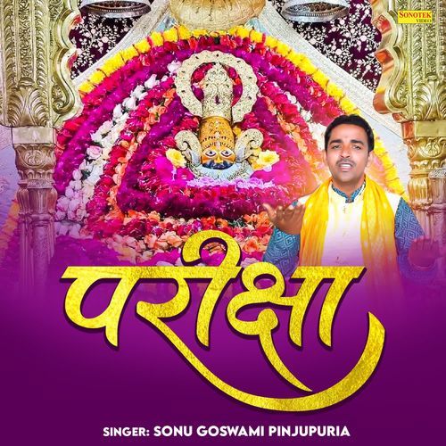Pariksha Sonu Goswami Pinjupuria MP3 Download