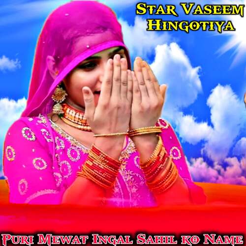 Puri Mewat Ingal Sahil ko Name Vaseem Laxmangarh MP3 Download