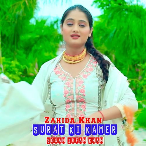Surat Ki Kamer Sogan Irfan Khan MP3 Download
