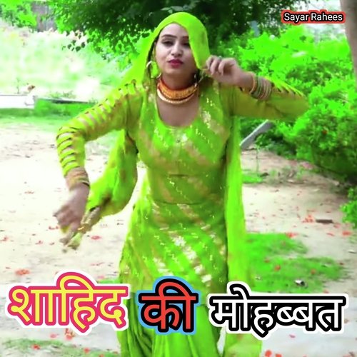 शाहिद की मोहब्बत Sayar Rahees MP3 Download