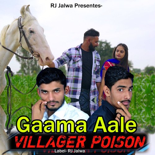 Gaama Aale Ramnivas Puri MP3 Download