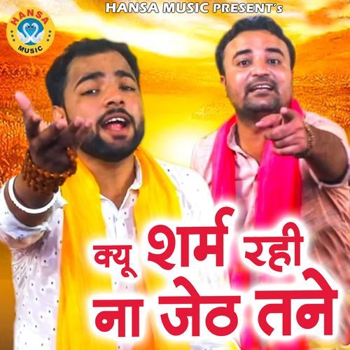 Kyu Sharm Rahi Na Jeth Tane Rahul Baliyan MP3 Download