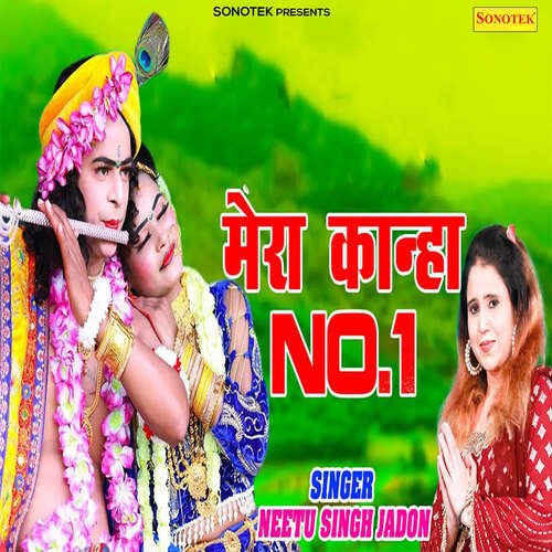 Mera Kanha No 1 Neetu Singh Jadon MP3 Download