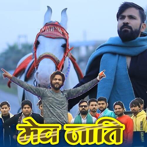 Mev Jati Wasim Akram Alwar MP3 Download