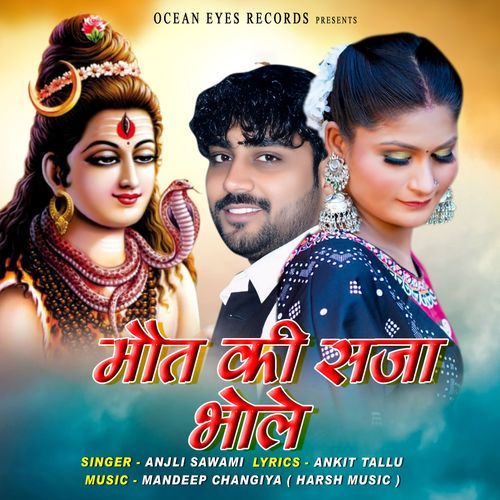 Mout Ki Saza Bhole Anjali Swami MP3 Download