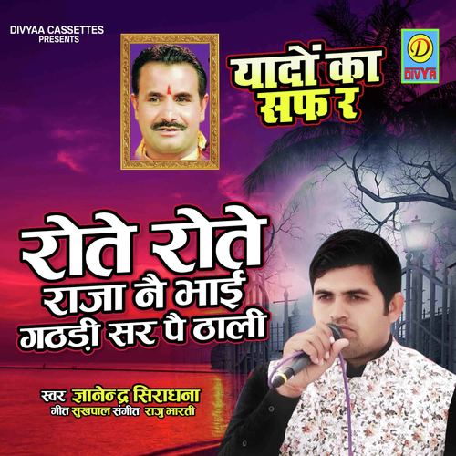 Rani Ne Pash Bulaliy Raw (Haryanvi Ragni) Gyanender Sirdhna MP3 Download