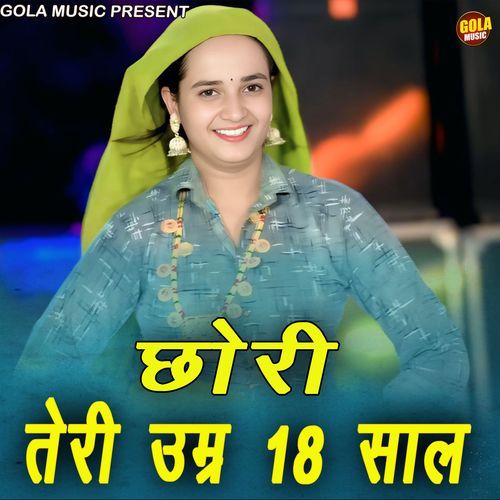 Chhori Teri Umar 18 Saal Satveer Gurjar MP3 Download
