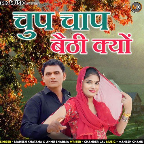 Chhup Chhup Baithi Kyu Annu Sharma MP3 Download