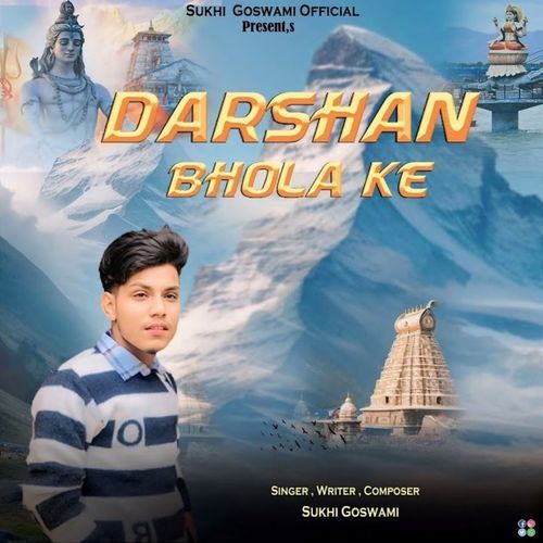 Darshan Bhola Ke Sukhi Goswami MP3 Download
