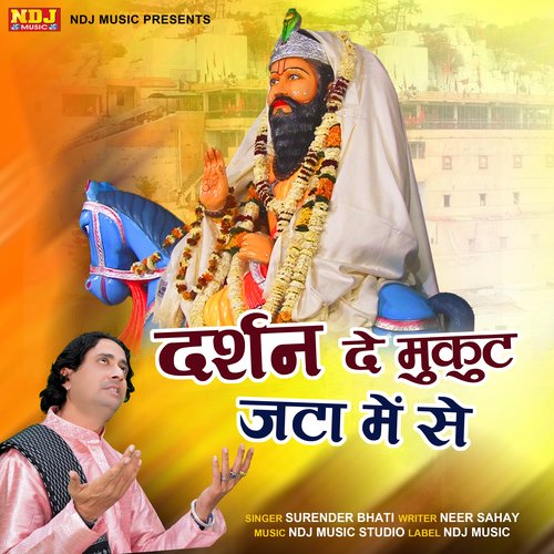 Darshan De Mukut Jta ME Se Surender Bhati MP3 Download