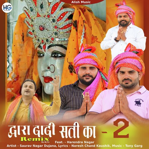 Dwara Dadi Satti Ka, Pt. 2 (Remix) Saurav Nagar Dujana MP3 Download