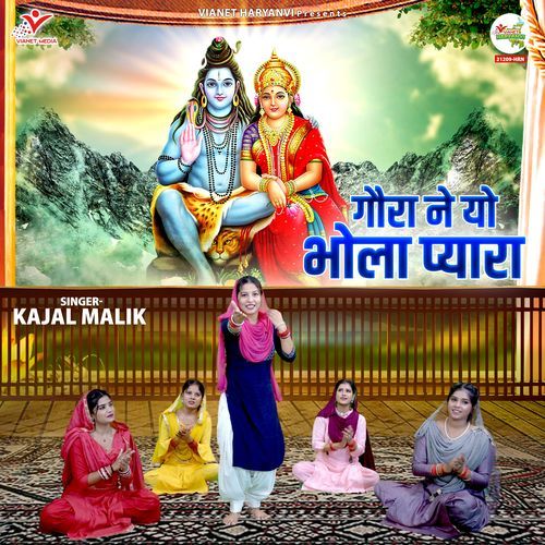 Gaura Ne Yo Bhola Pyara Kajal Malik MP3 Download