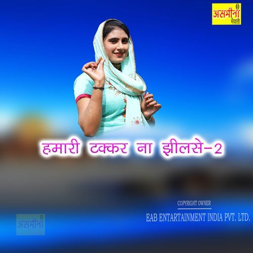 Hamari Takkar Na Jhilse 2 Sakir MP3 Download