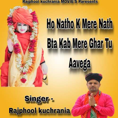 Ho Natho K Mere Nath Bta Kab Mere Ghar Tu Aavega Rajphool Kuchrania MP3 Download