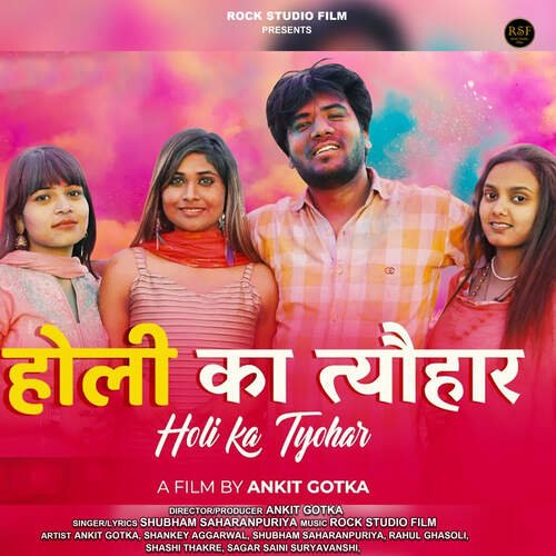 Holi Ka Tyohar Shubham Saharanpuriya MP3 Download