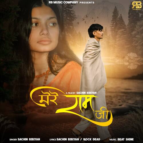 Mere Ram Ji Sachin Bibiyan MP3 Download