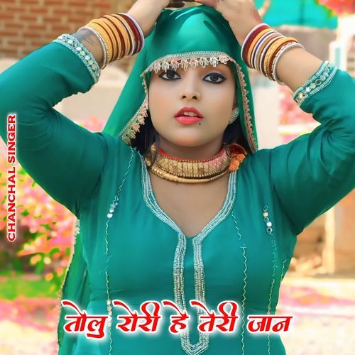 तोलु रोरी हे तेरी जान Sahin Singer MP3 Download