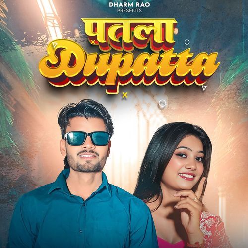 Patla Dupatta Dharmrao Yadav MP3 Download