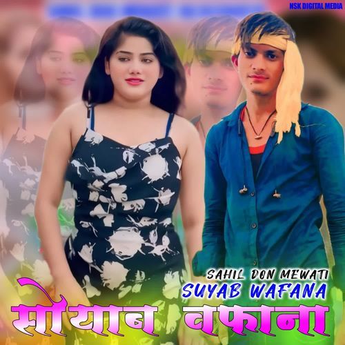 SUYAB WAFANA SAHIL DON MEWATI MP3 Download
