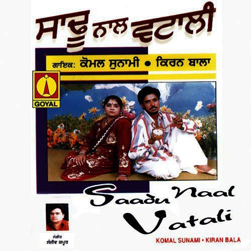 Kiran Bala Songs MP3 Download