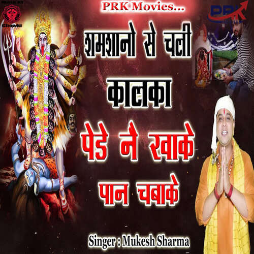 Shamshano Se Chali Kalka Pede Ne Khake Paan Chabake Mukesh Sharma MP3 Download