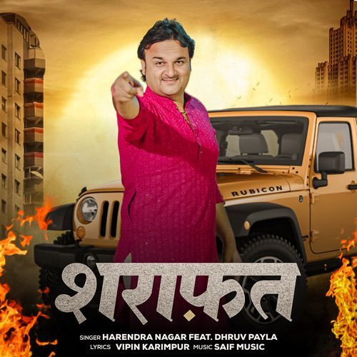 Shrafat Harendra Nagar MP3 Download