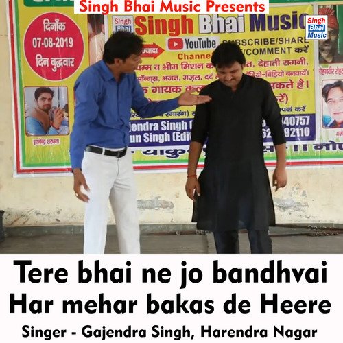 Tere bhai ne jo bandhvai har mehar bakas de Heere (Hindi Song) Harendra Nagar MP3 Download