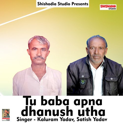 Tu baba apna dhanush hath mein thale (Haryanvi) Kalu Ram Yadav MP3 Download