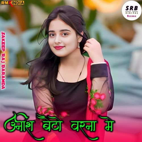 Aanish Betho Varna Me Sakeep Raj Baramda MP3 Download