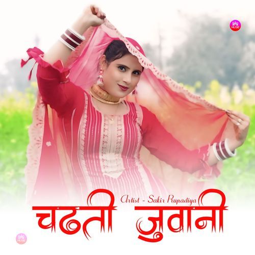 चढ़ती जुवानी Sakir Rupadiya MP3 Download