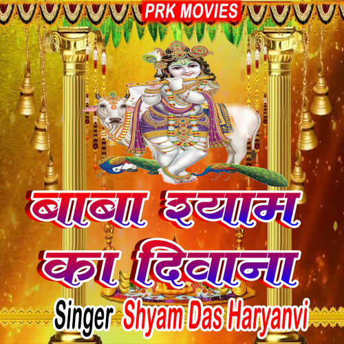 Baba Shyam Ka Diwana Shaym Das Haryanvi MP3 Download