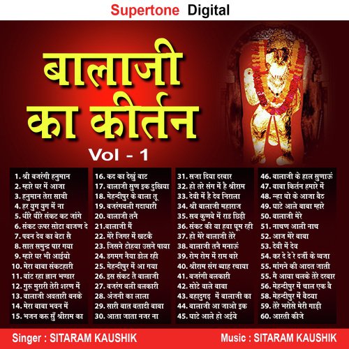Bala Ji Ka Kirtan (Vol.1) Sitaram Kaushik MP3 Download