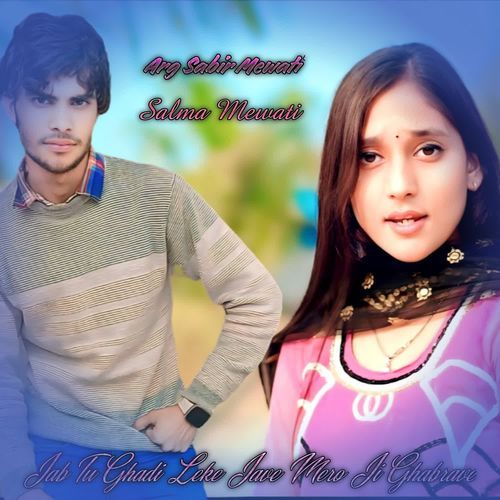Jab Tu Ghadi Leke Jave Mero Ji Ghabrave Salma Mewati MP3 Download