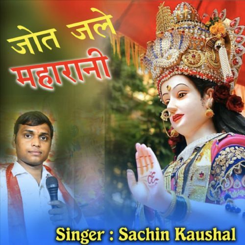 Jot Jale Maharani sachin Kaushal MP3 Download