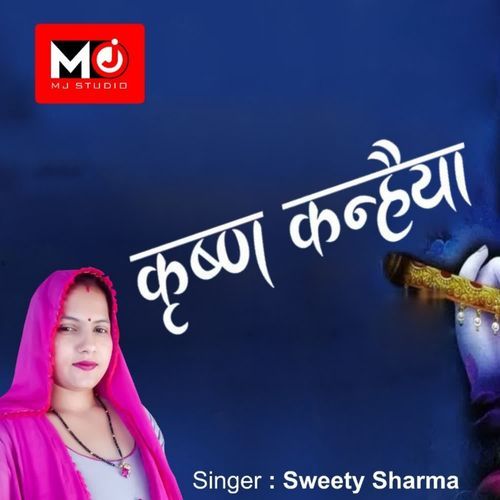 Krishan Kanhaiya Sweety Sharma MP3 Download