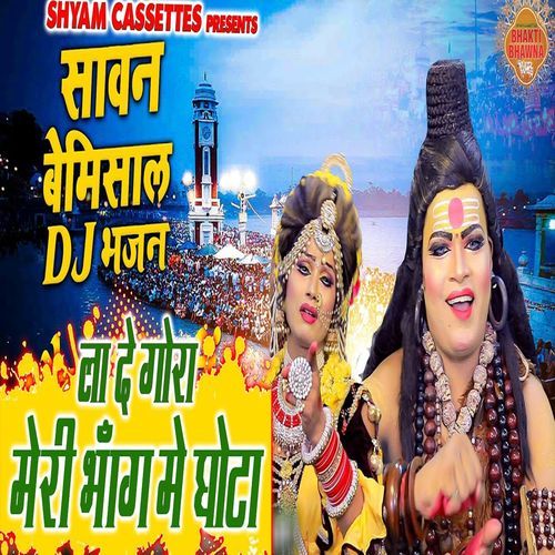 Laa De Gora Meri Bhang Me Ghota Kirshan Khatana MP3 Download