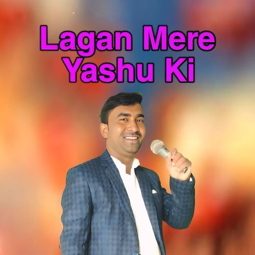 Lagan Mere Yashu Ki Anil Sajuma MP3 Download