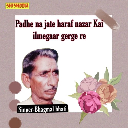 Padhe na jate haraf nazar kai ilmegaar gerge re Bhagamal Bhati MP3 Download