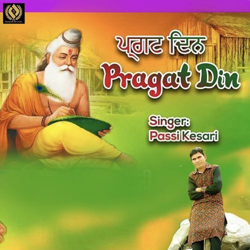 Pargat Din Passi Kesari MP3 Download