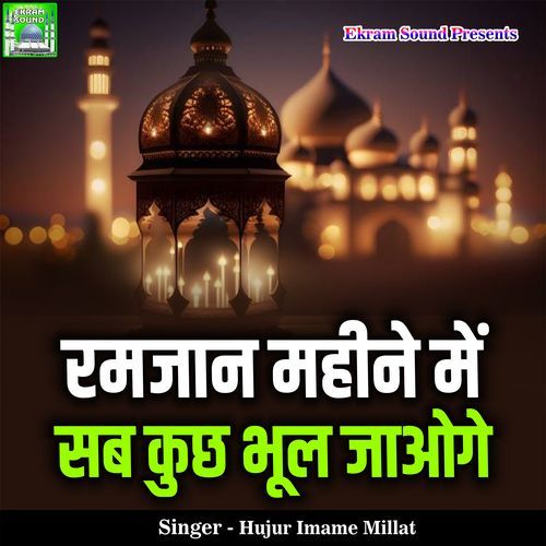 Ramzan Mahine Me Sab Kuch Bhul Jaoge Hujur Imame Millat MP3 Download
