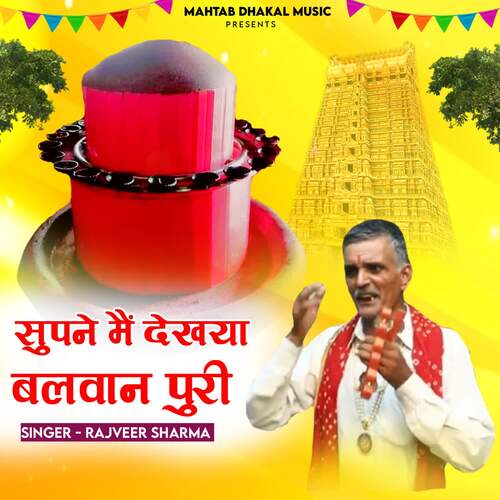 Supne Me Dekhya Balwan Puri Rajveer Sharma MP3 Download