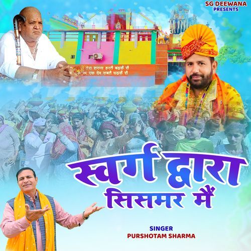 Swarg Dwara Sismar Me Purushotam Sharma MP3 Download