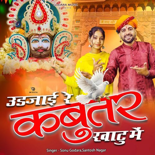 Ud Jaaiye Re Kabootar Khatu Me Sonu Godara MP3 Download