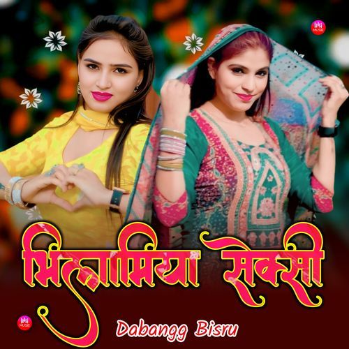 भिलामिया सेक्सी Dabangg Bisru MP3 Download