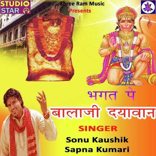 Sapna Kumari Songs MP3 Download