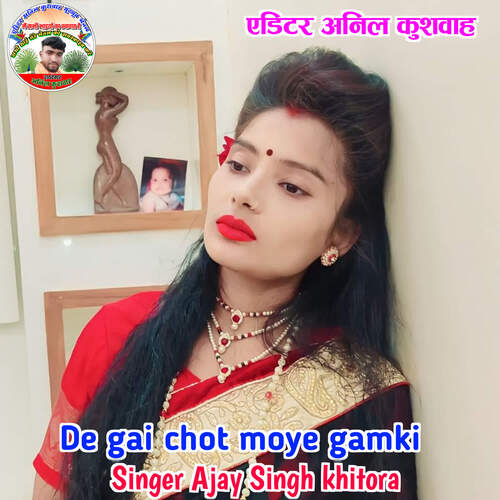 De gai chot moye gamki Ajay Singh khitora MP3 Download