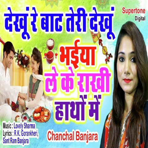 Chanchal Banjara Songs MP3 Download