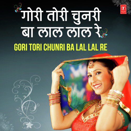 Gopal Rai Songs MP3 Download