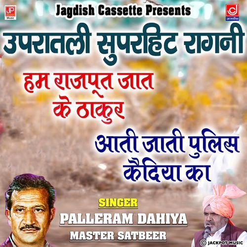 Hum Rajput Jaat Ke Thakur Aati Jaati Police Kaidi Upratlai Ragni Satbeer Palle Master Satbeer MP3 Download
