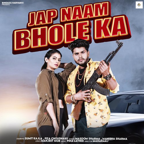 Jap Naam Bhole Ka Masoom Sharma MP3 Download